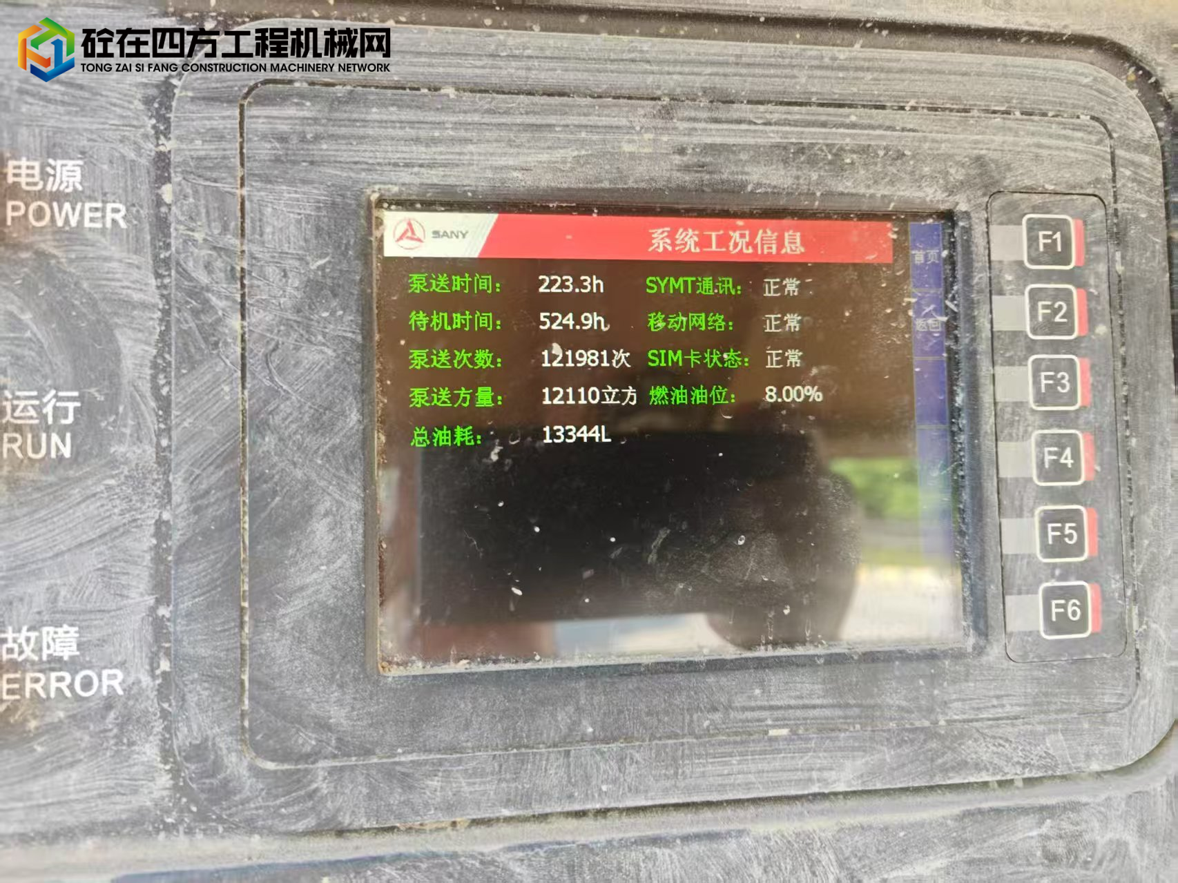 https://images.tongzsf.com/tong/truck_machine/20250717/16878961ce328c.jpg