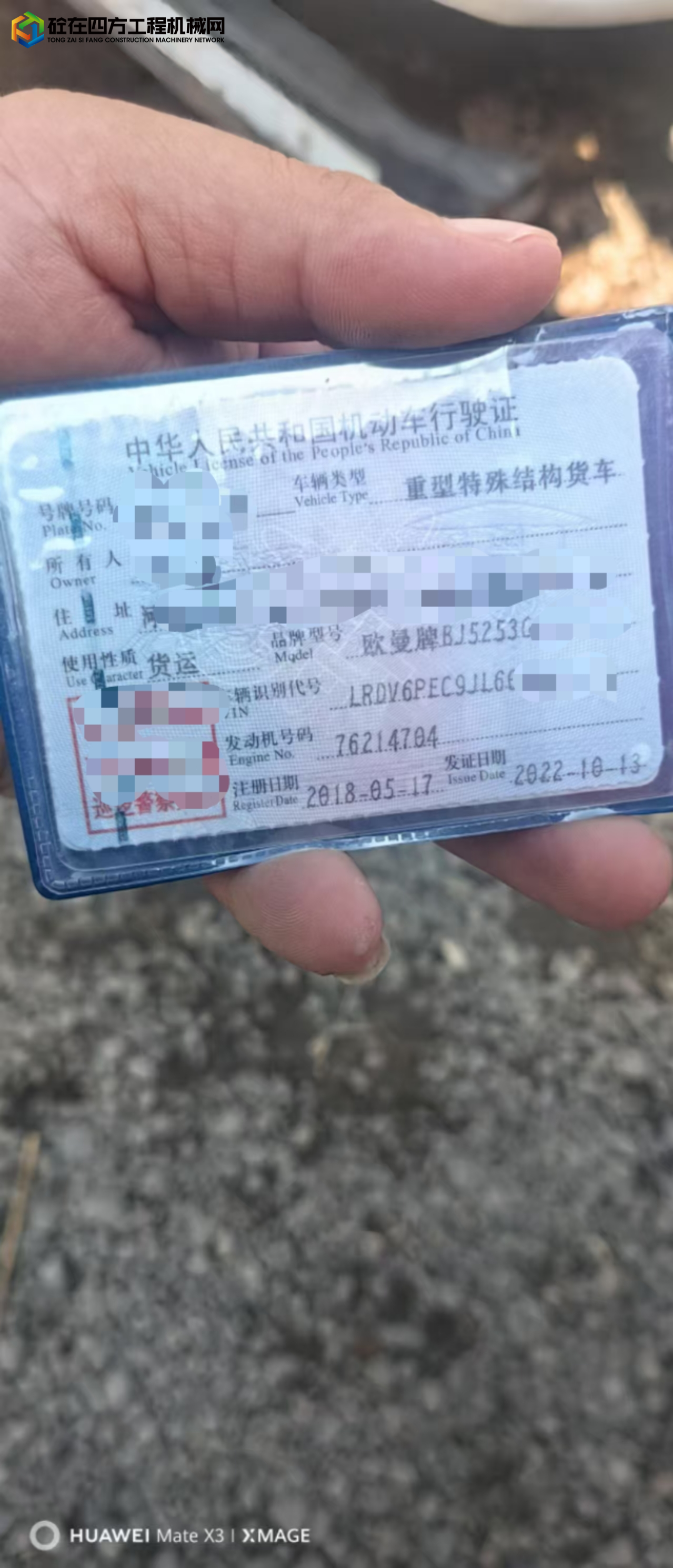 https://images.tongzsf.com/tong/truck_machine/20250717/16878a8754cffb.jpg