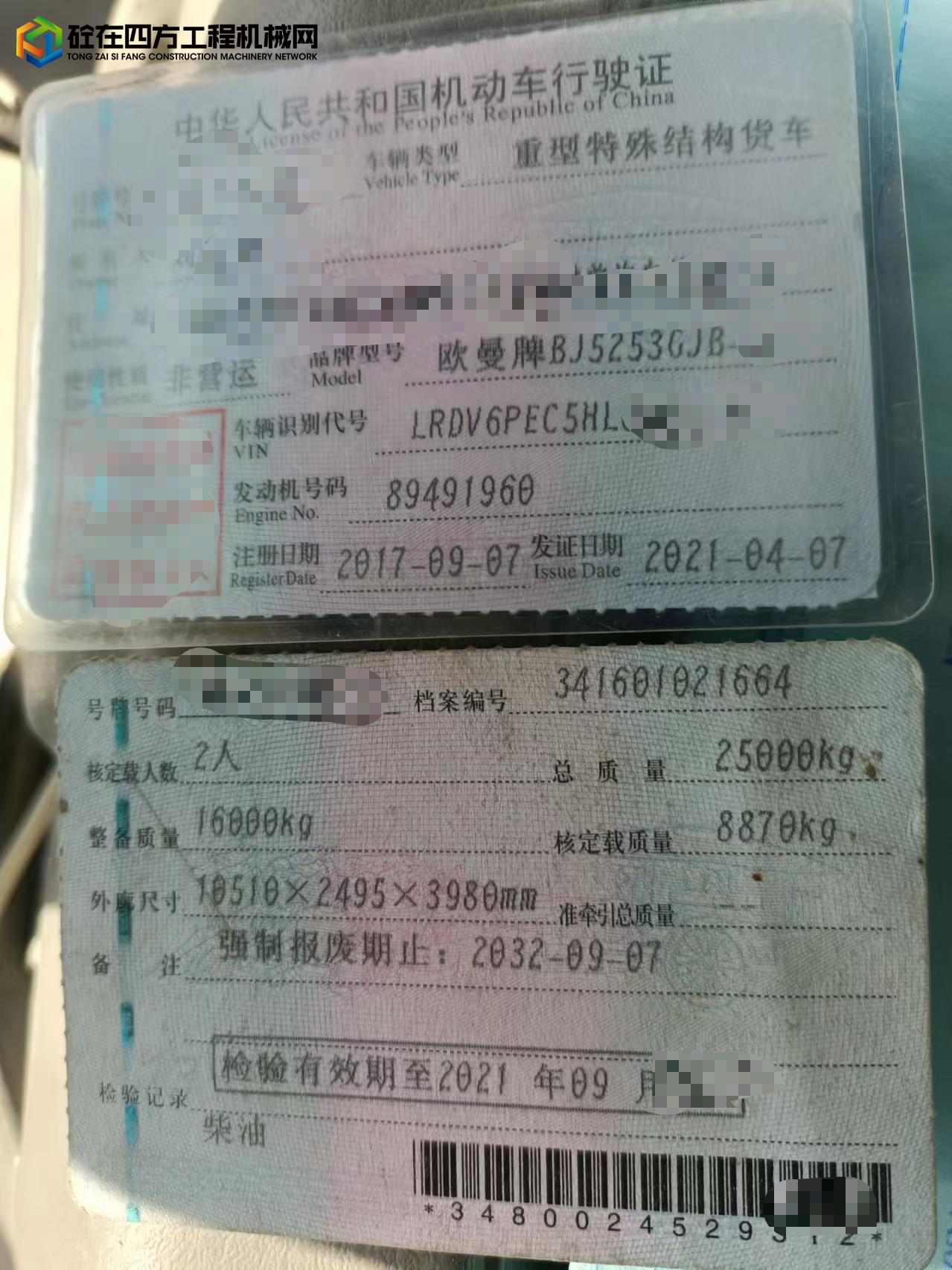 https://images.tongzsf.com/tong/truck_machine/20250717/16878ae24b77ea.jpg