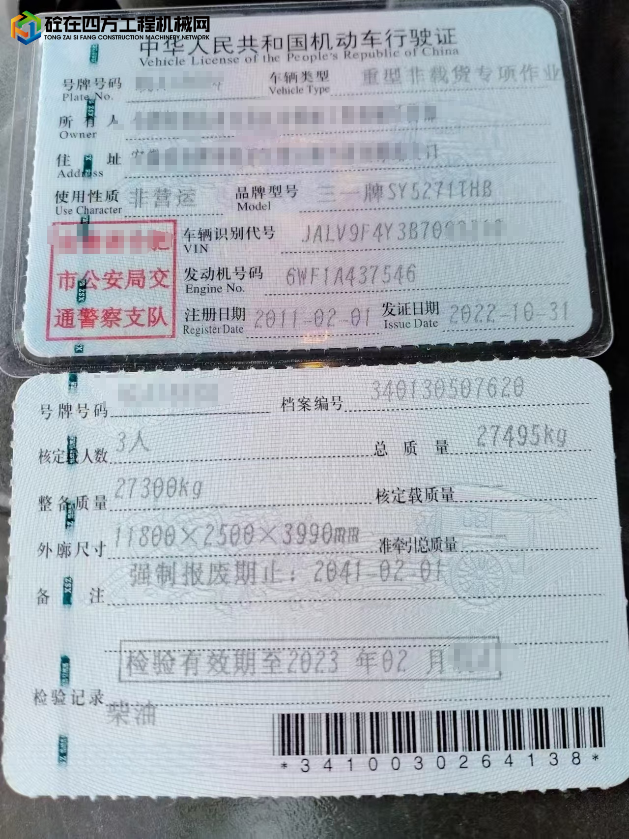 https://images.tongzsf.com/tong/truck_machine/20250717/16878b16467ad0.jpg