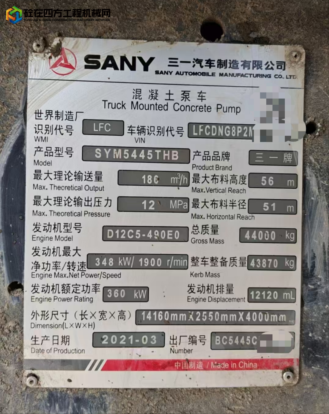 https://images.tongzsf.com/tong/truck_machine/20250717/16878bb8e085ca.jpg