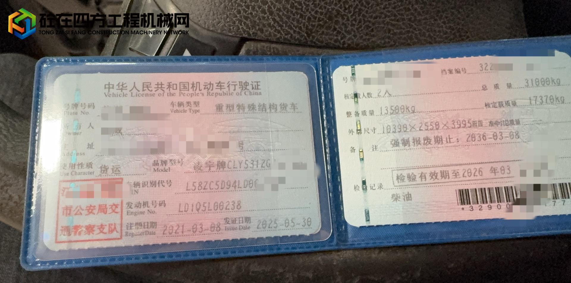 https://images.tongzsf.com/tong/truck_machine/20250717/16878c694b4077.jpg