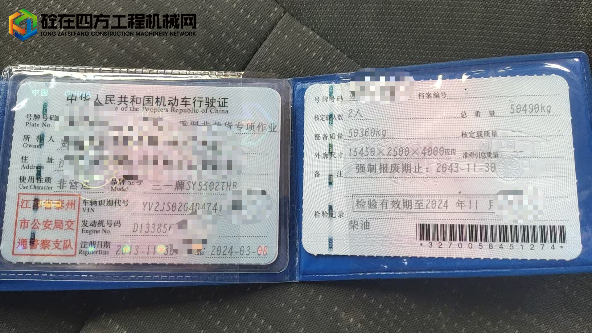 https://images.tongzsf.com/tong/truck_machine/20250718/16879be667274c.jpg