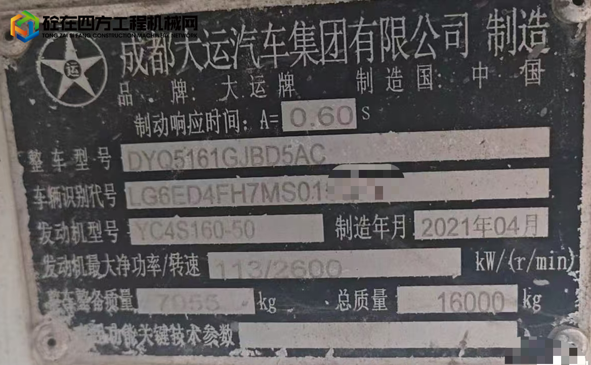 https://images.tongzsf.com/tong/truck_machine/20250718/16879c0fedb39e.jpg