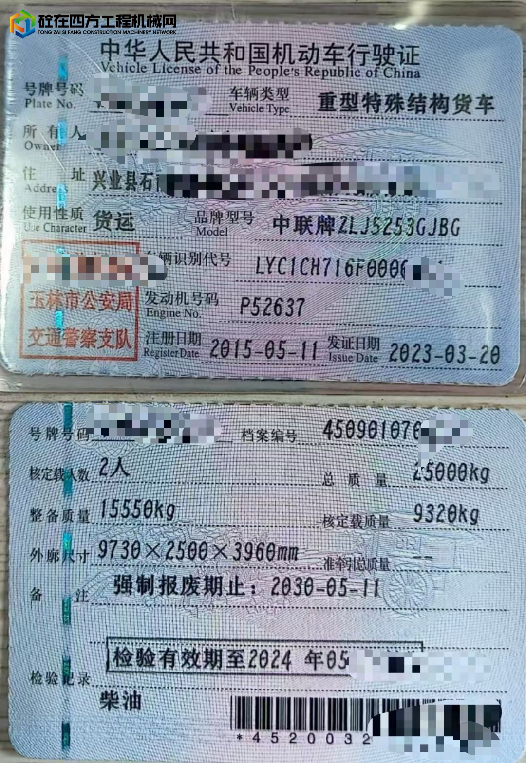 https://images.tongzsf.com/tong/truck_machine/20250718/16879f2dc1cd27.jpg