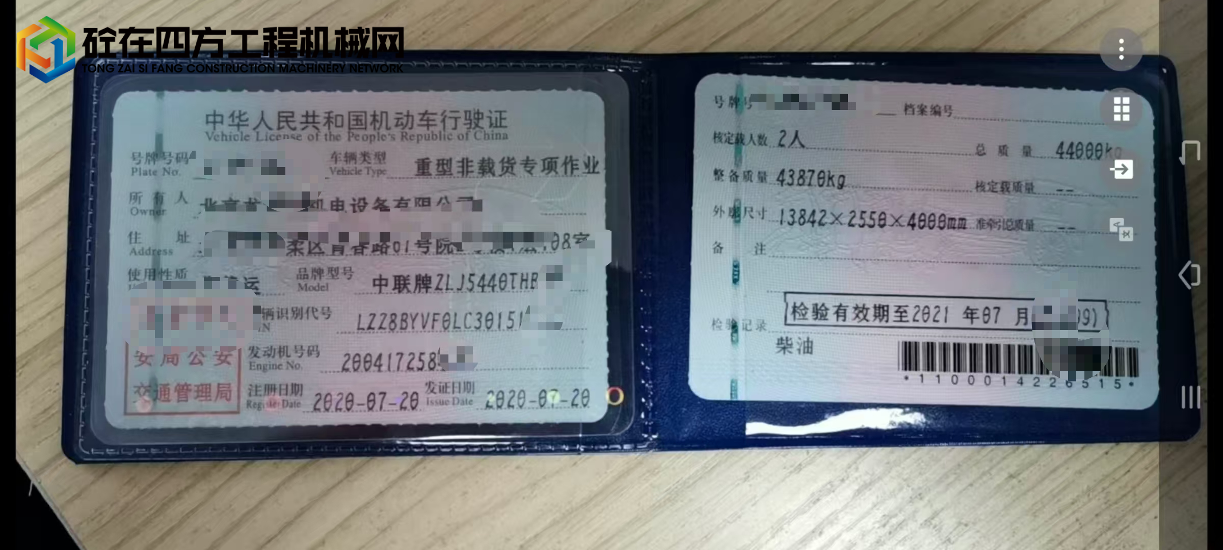 https://images.tongzsf.com/tong/truck_machine/20250718/16879f4866d02e.jpg
