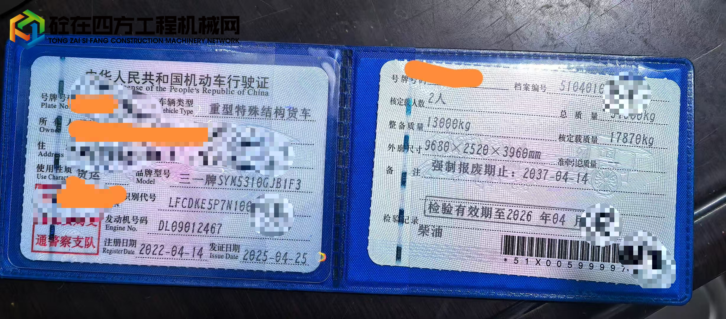 https://images.tongzsf.com/tong/truck_machine/20250718/1687a021f65361.jpg