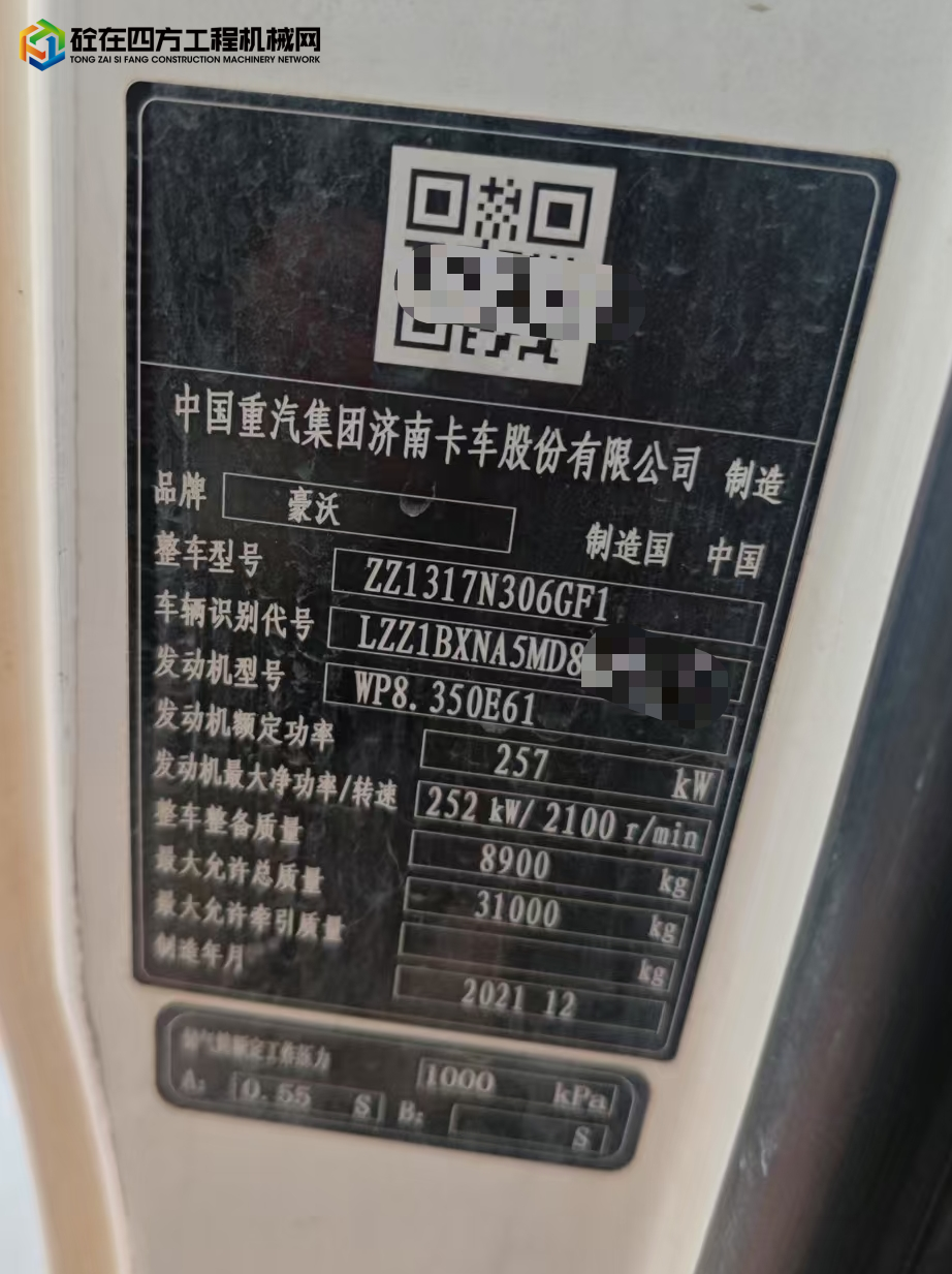 https://images.tongzsf.com/tong/truck_machine/20250718/1687a0f2239695.jpg