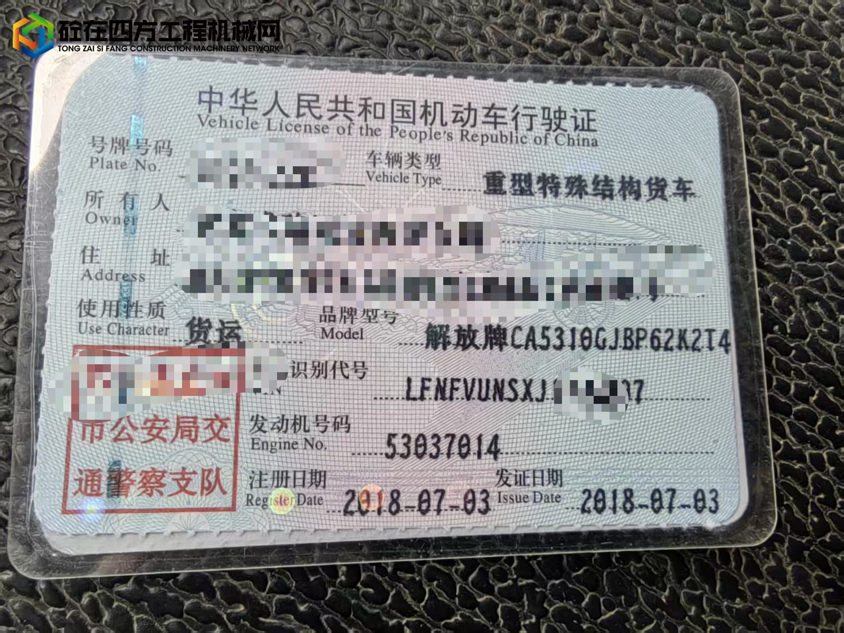 https://images.tongzsf.com/tong/truck_machine/20250719/1687b298237ce9.jpg
