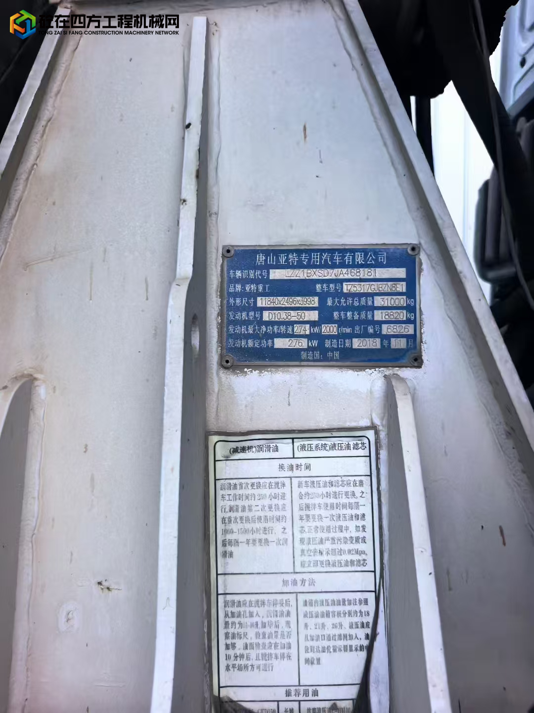 https://images.tongzsf.com/tong/truck_machine/20250721/1687d9e29c3bf6.jpg