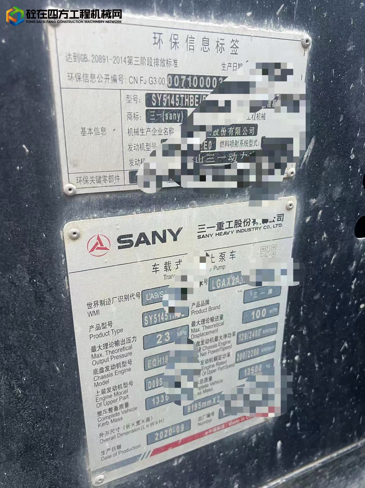 https://images.tongzsf.com/tong/truck_machine/20250721/1687da5f4bc42a.jpg