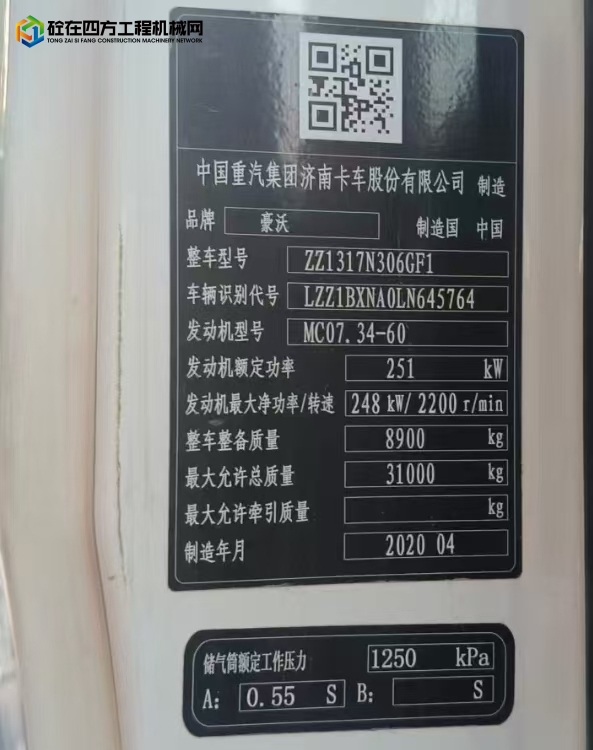 https://images.tongzsf.com/tong/truck_machine/20250721/1687db6be490d2.jpg