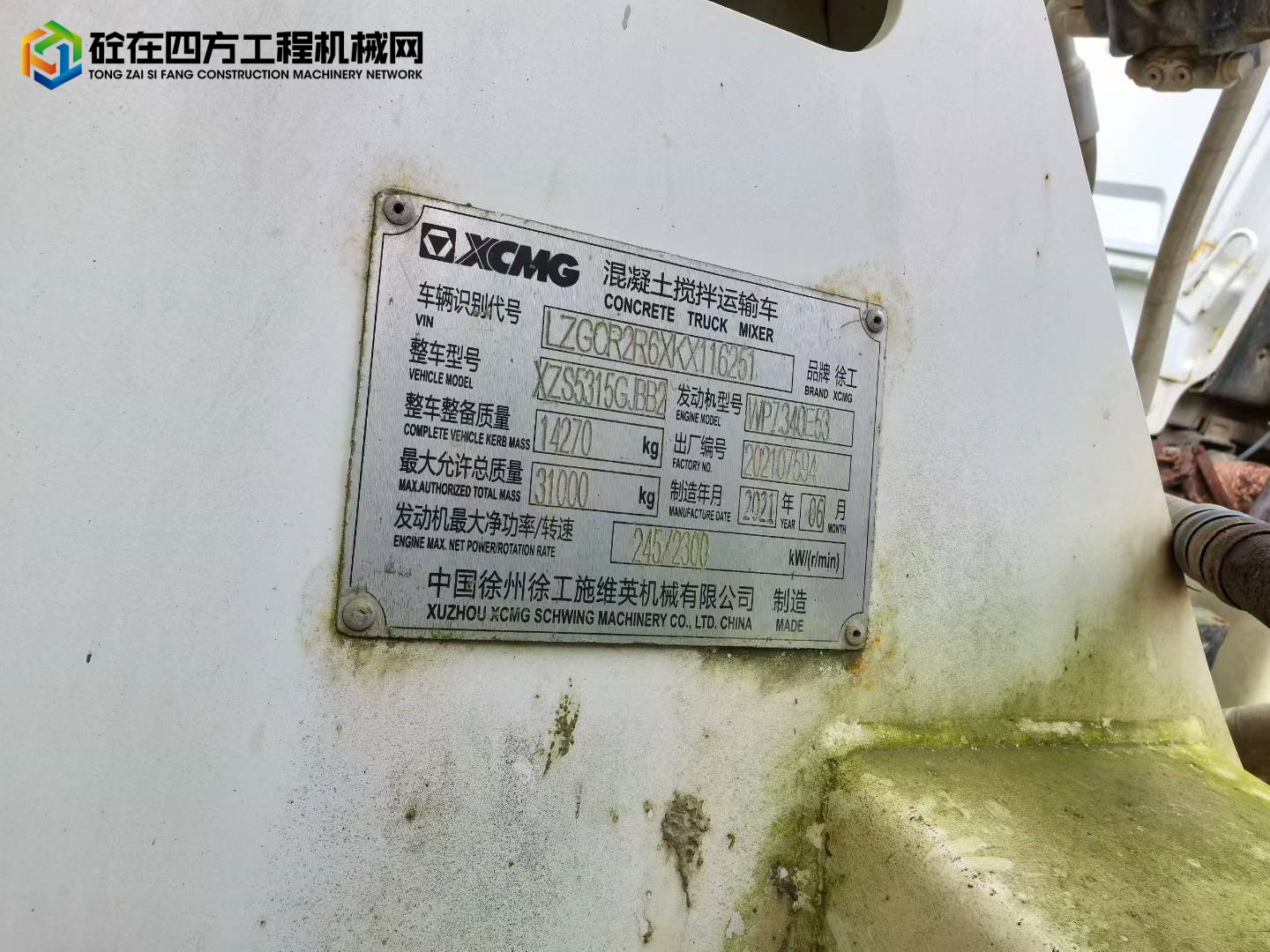 https://images.tongzsf.com/tong/truck_machine/20250721/1687de744ddd11.jpg