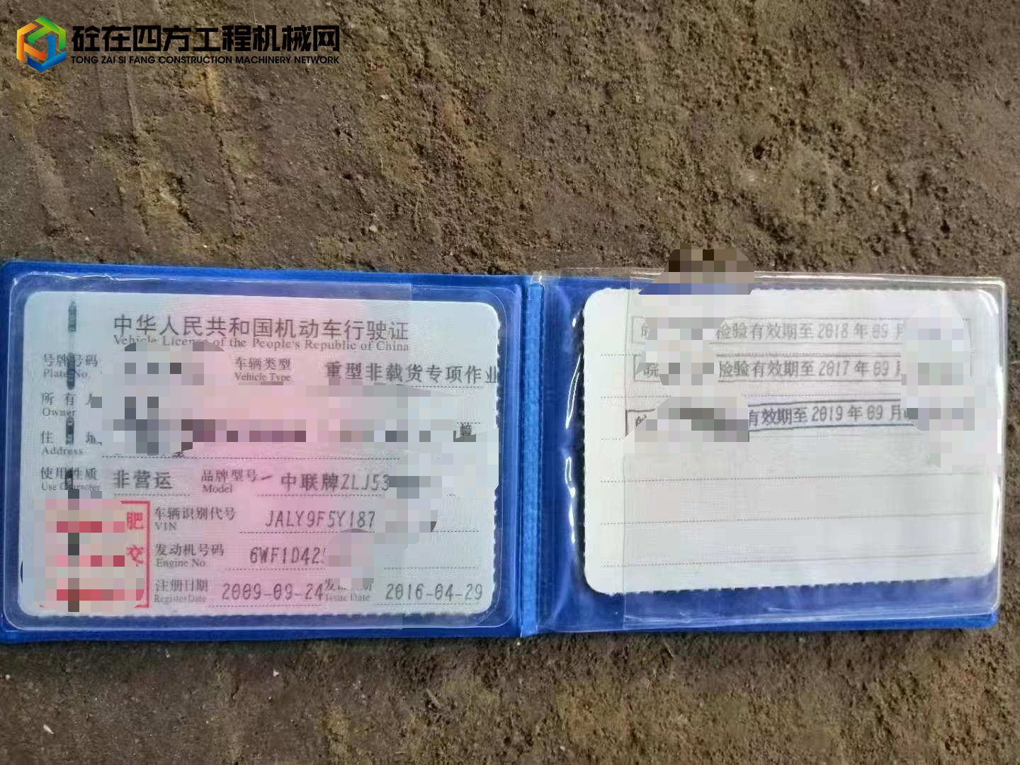 https://images.tongzsf.com/tong/truck_machine/20250721/1687df743e55cb.jpg