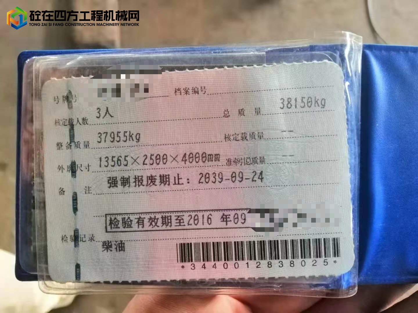 https://images.tongzsf.com/tong/truck_machine/20250721/1687df746be23d.jpg