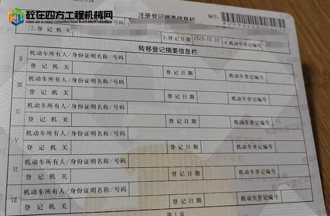 https://images.tongzsf.com/tong/truck_machine/20250721/1687e0533e7d06.png
