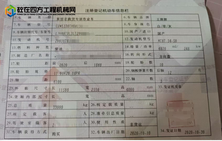 https://images.tongzsf.com/tong/truck_machine/20250721/1687e0535b38cb.png
