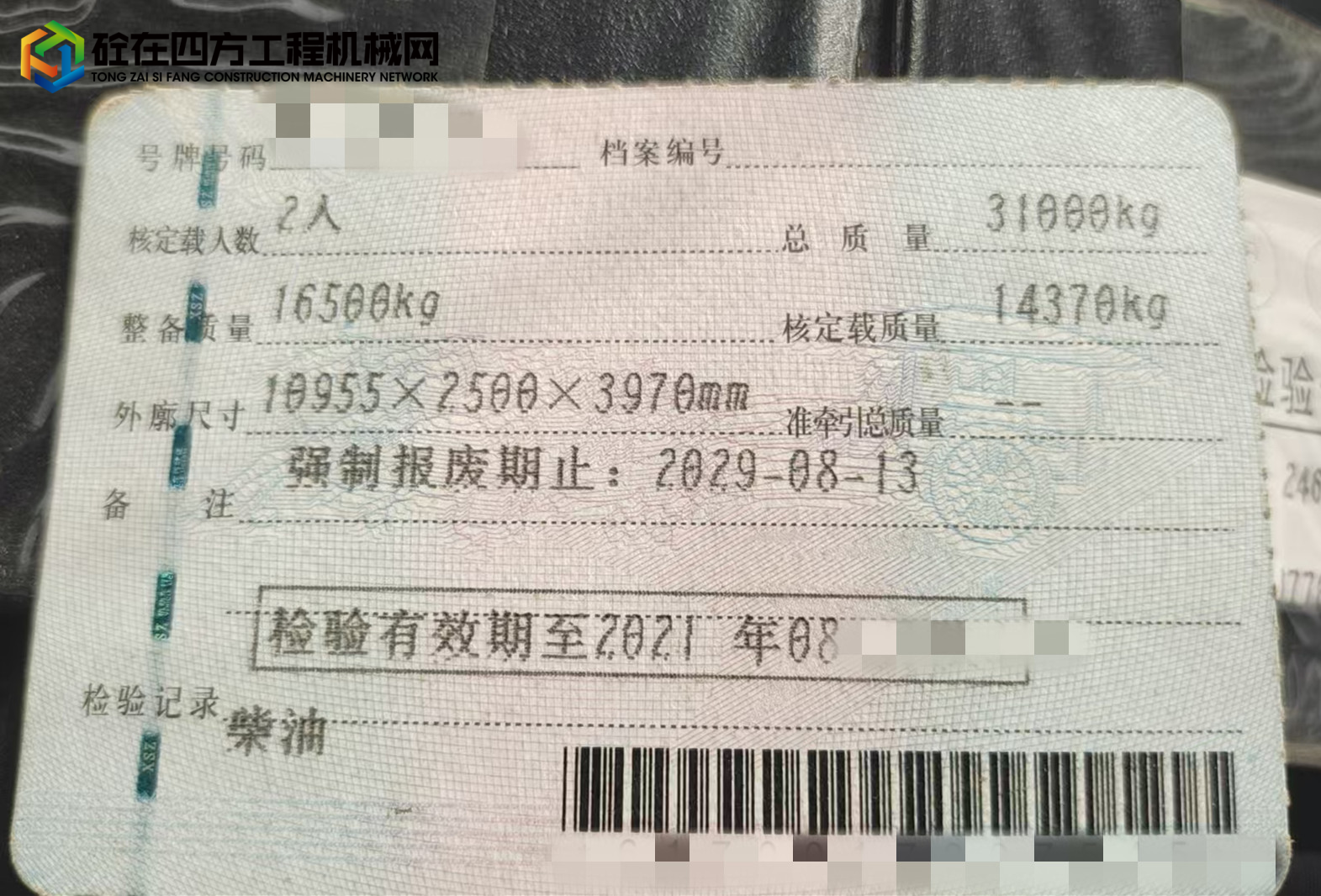 https://images.tongzsf.com/tong/truck_machine/20250722/1687ee4af08dde.jpg