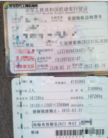 https://images.tongzsf.com/tong/truck_machine/20250722/1687f008d044d4.png