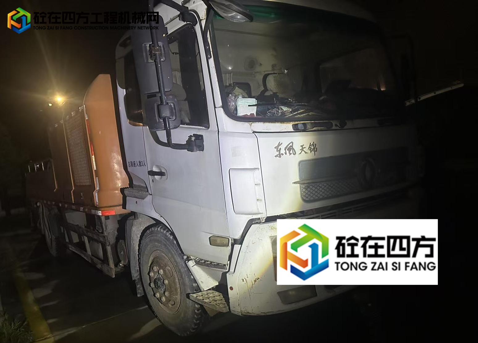 https://images.tongzsf.com/tong/truck_machine/20250722/1687f0747eaf10.jpg