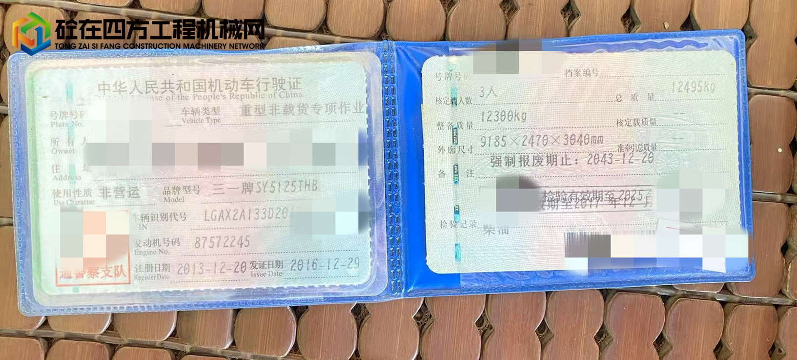 https://images.tongzsf.com/tong/truck_machine/20250722/1687f0b89ce35b.jpg