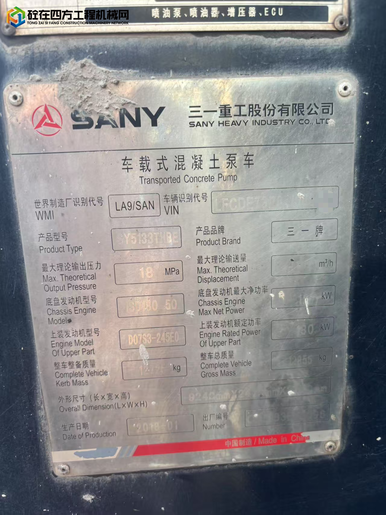 https://images.tongzsf.com/tong/truck_machine/20250722/1687f47d2ce72c.jpg