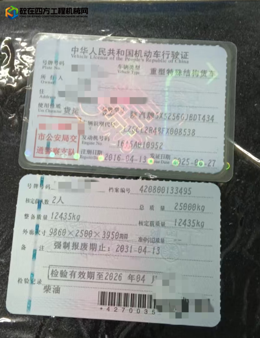 https://images.tongzsf.com/tong/truck_machine/20250723/16880397dbab2b.jpg