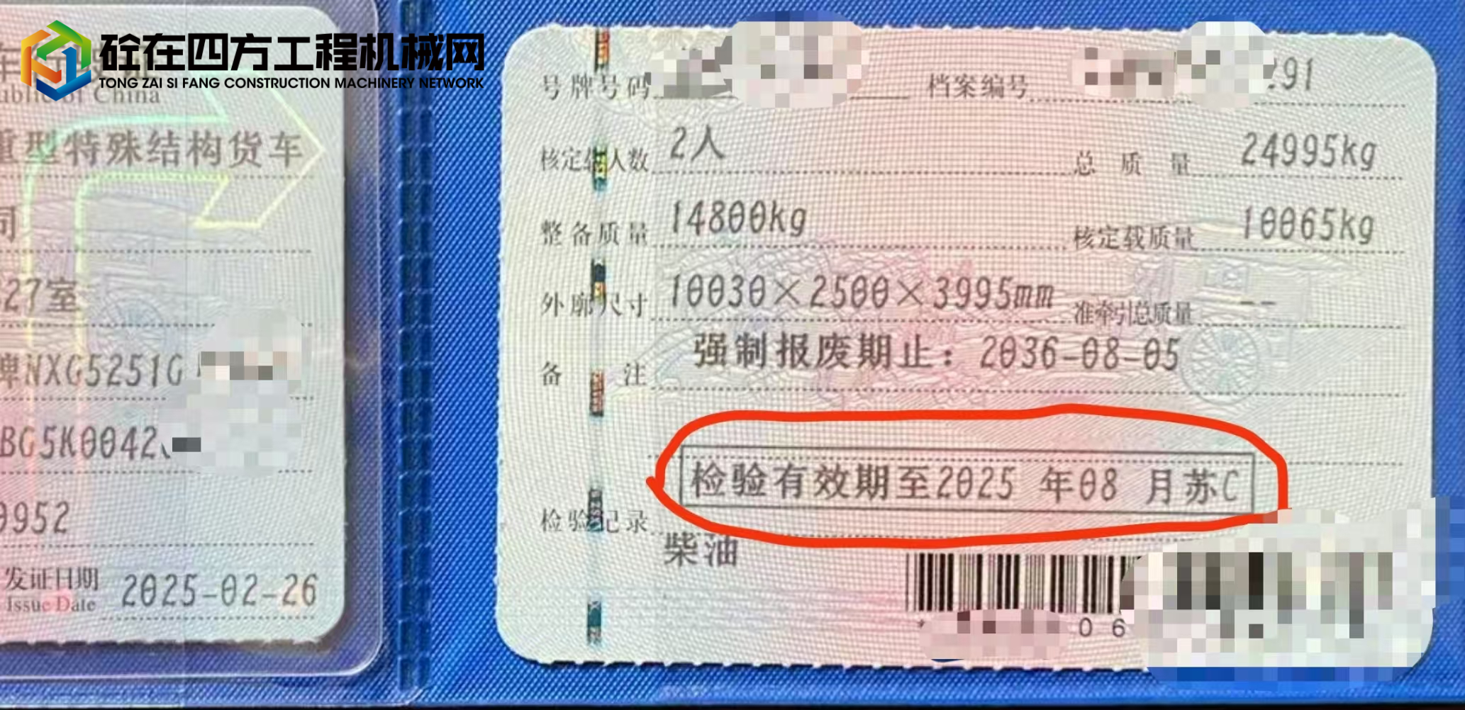 https://images.tongzsf.com/tong/truck_machine/20250723/168803d362b91c.jpg