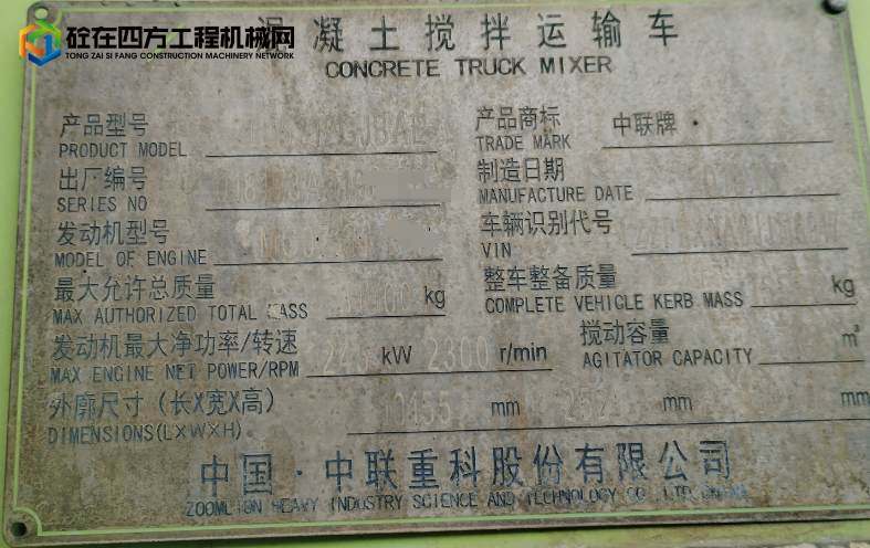 https://images.tongzsf.com/tong/truck_machine/20250723/16880485a3b273.png