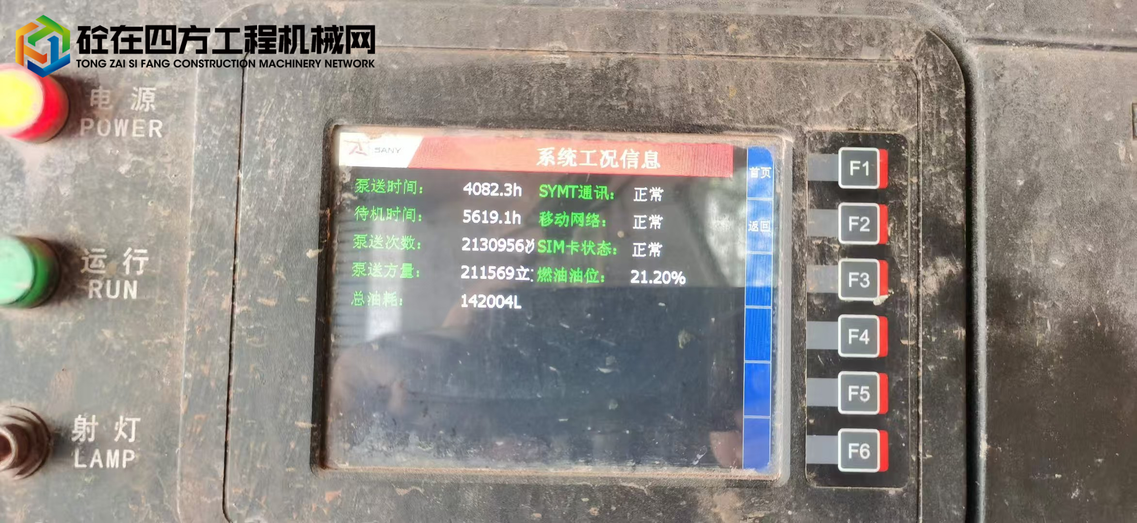https://images.tongzsf.com/tong/truck_machine/20250723/168807fcb69066.jpg