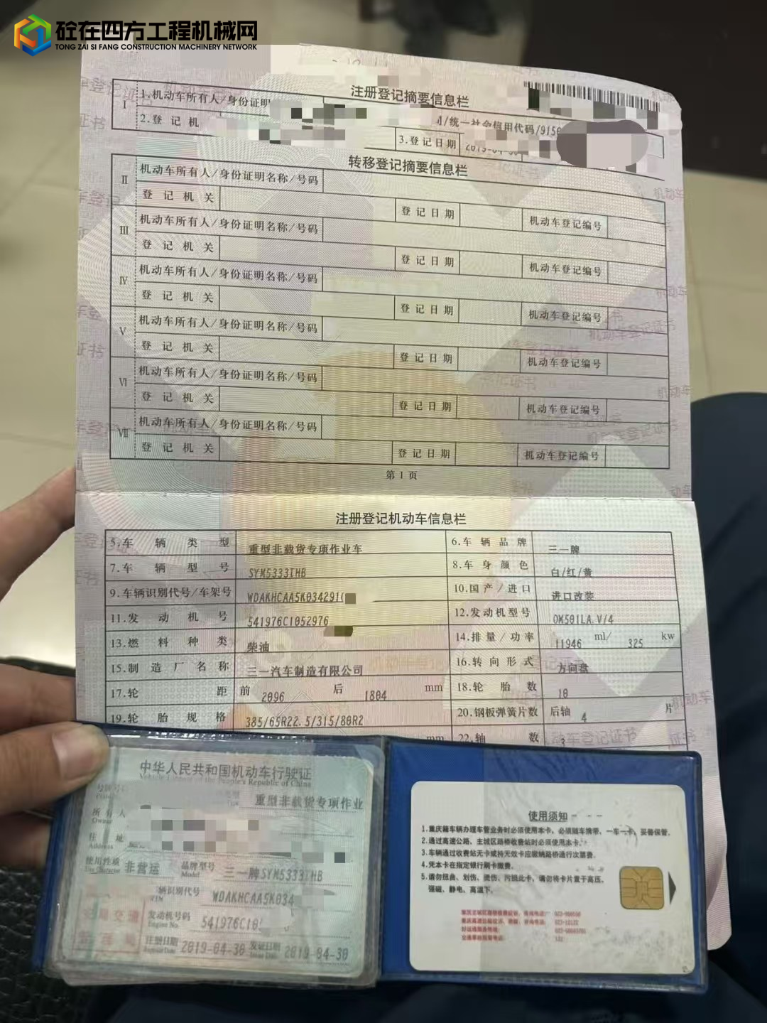 https://images.tongzsf.com/tong/truck_machine/20250723/168807fd04eb63.jpg