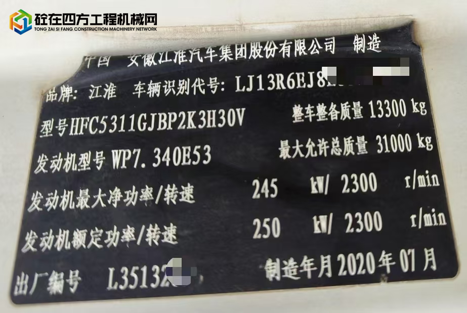 https://images.tongzsf.com/tong/truck_machine/20250723/168808b3e864d0.jpg