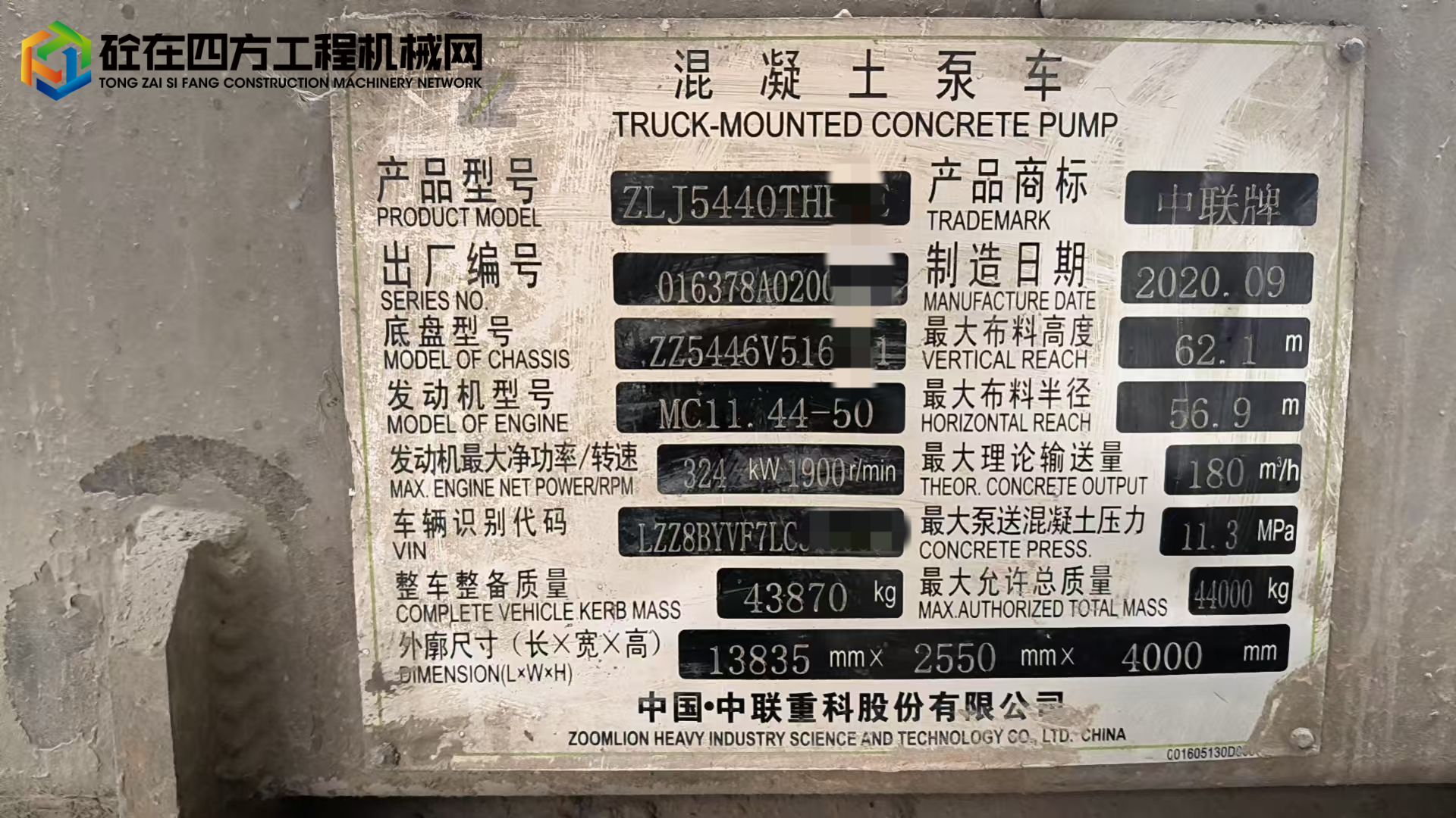 https://images.tongzsf.com/tong/truck_machine/20250724/1688186be99ead.jpg