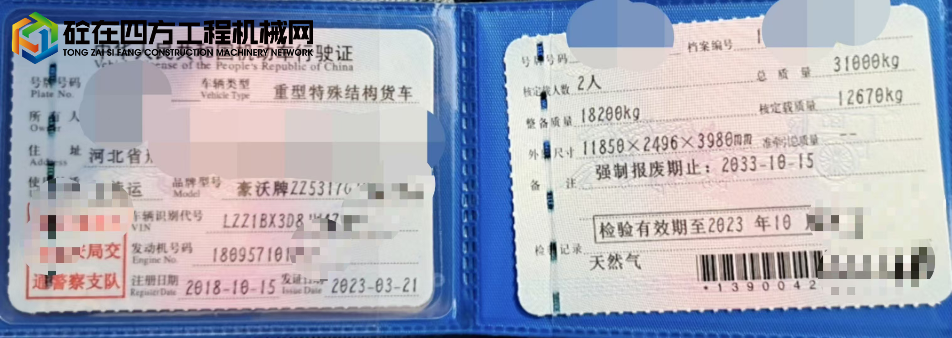 https://images.tongzsf.com/tong/truck_machine/20250724/16881a0f042e0e.jpg