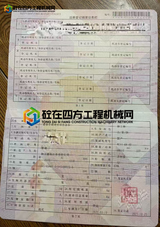 https://images.tongzsf.com/tong/truck_machine/20250724/16881a23bad2f1.png