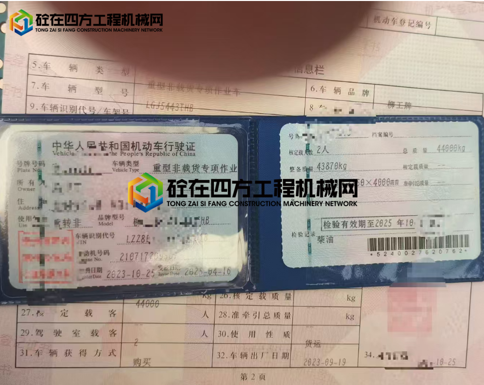 https://images.tongzsf.com/tong/truck_machine/20250724/16881a24399f5a.png