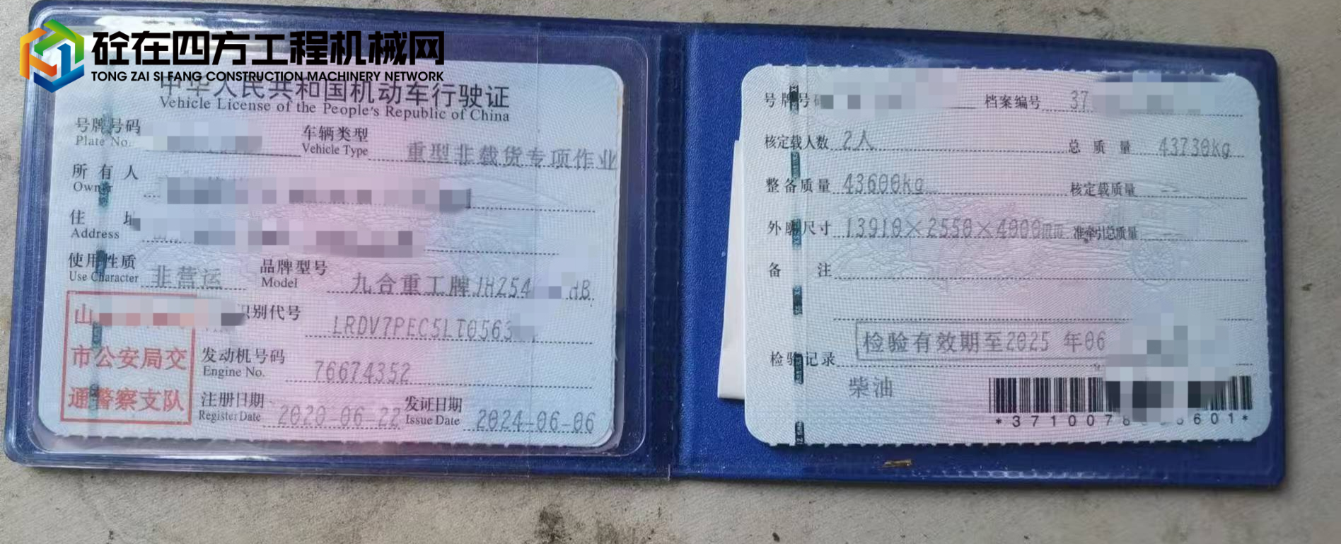 https://images.tongzsf.com/tong/truck_machine/20250724/16881a24ab5b53.jpg
