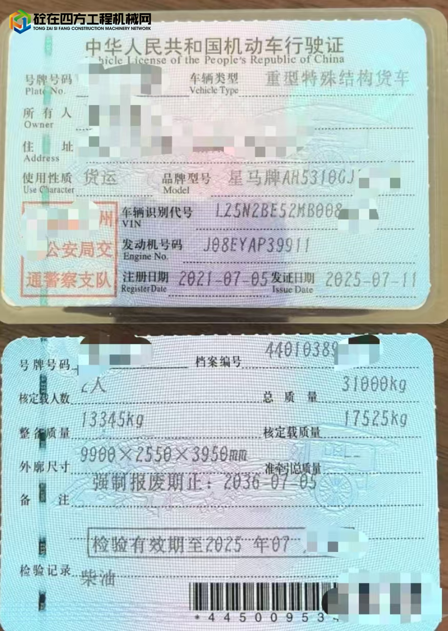 https://images.tongzsf.com/tong/truck_machine/20250724/16881a2f186f2d.jpg