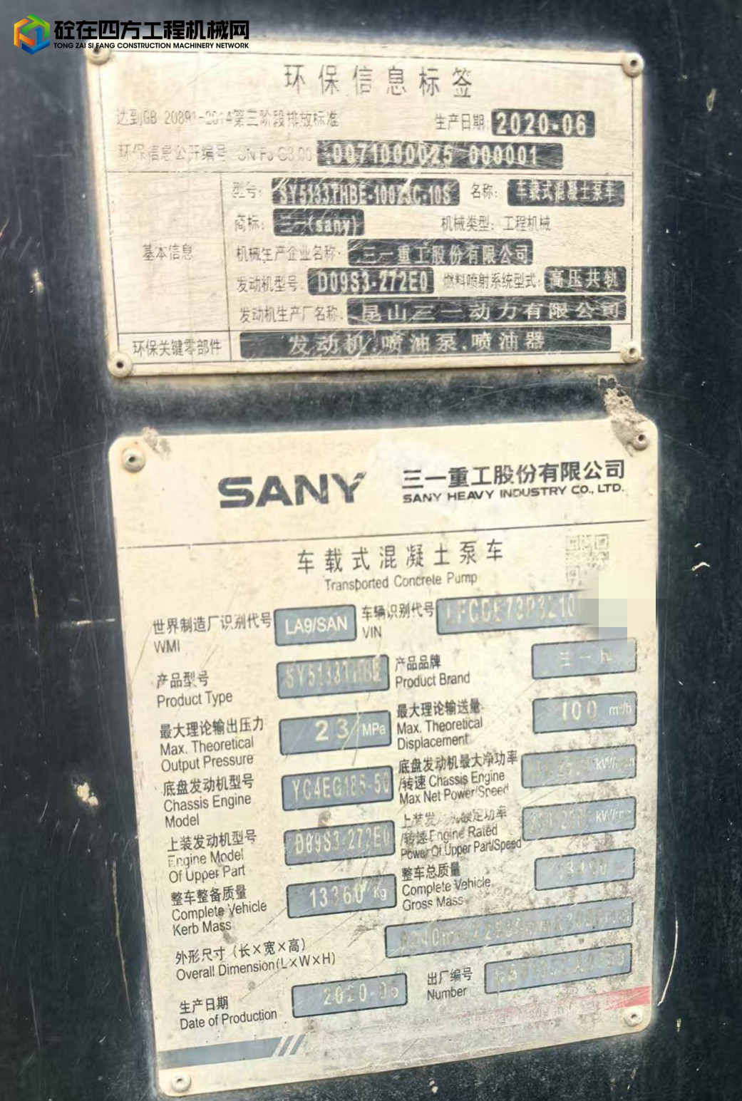 https://images.tongzsf.com/tong/truck_machine/20250724/16881a685d2694.jpg