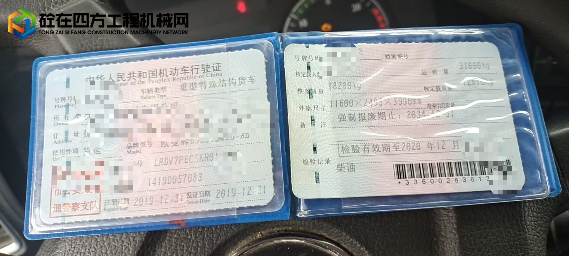 https://images.tongzsf.com/tong/truck_machine/20250724/16881aa778156b.jpg