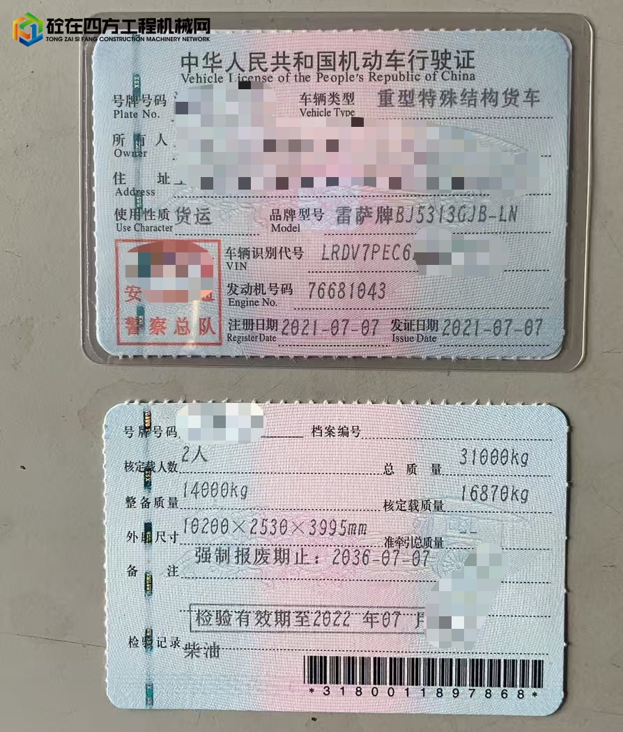 https://images.tongzsf.com/tong/truck_machine/20250724/16881caebe4ba9.jpg