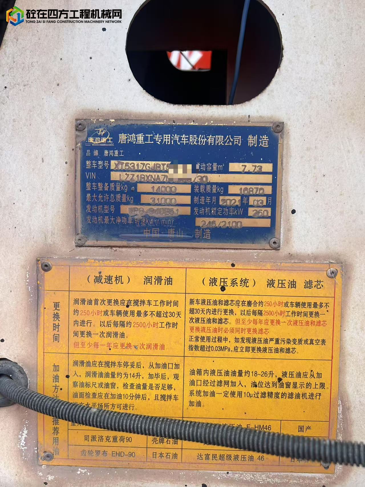 https://images.tongzsf.com/tong/truck_machine/20250724/16881ddd0ebedf.jpg
