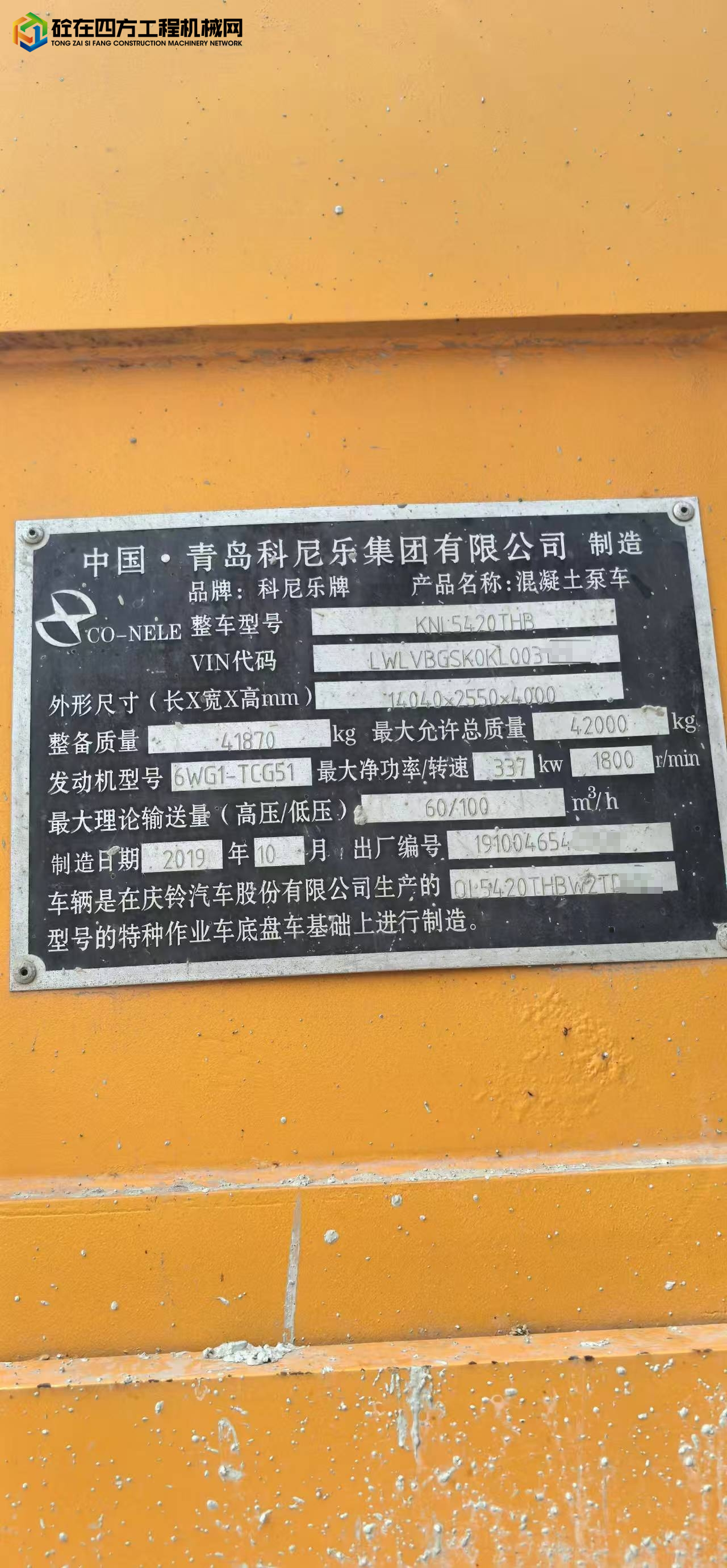 https://images.tongzsf.com/tong/truck_machine/20250724/16881e058dce0b.jpg