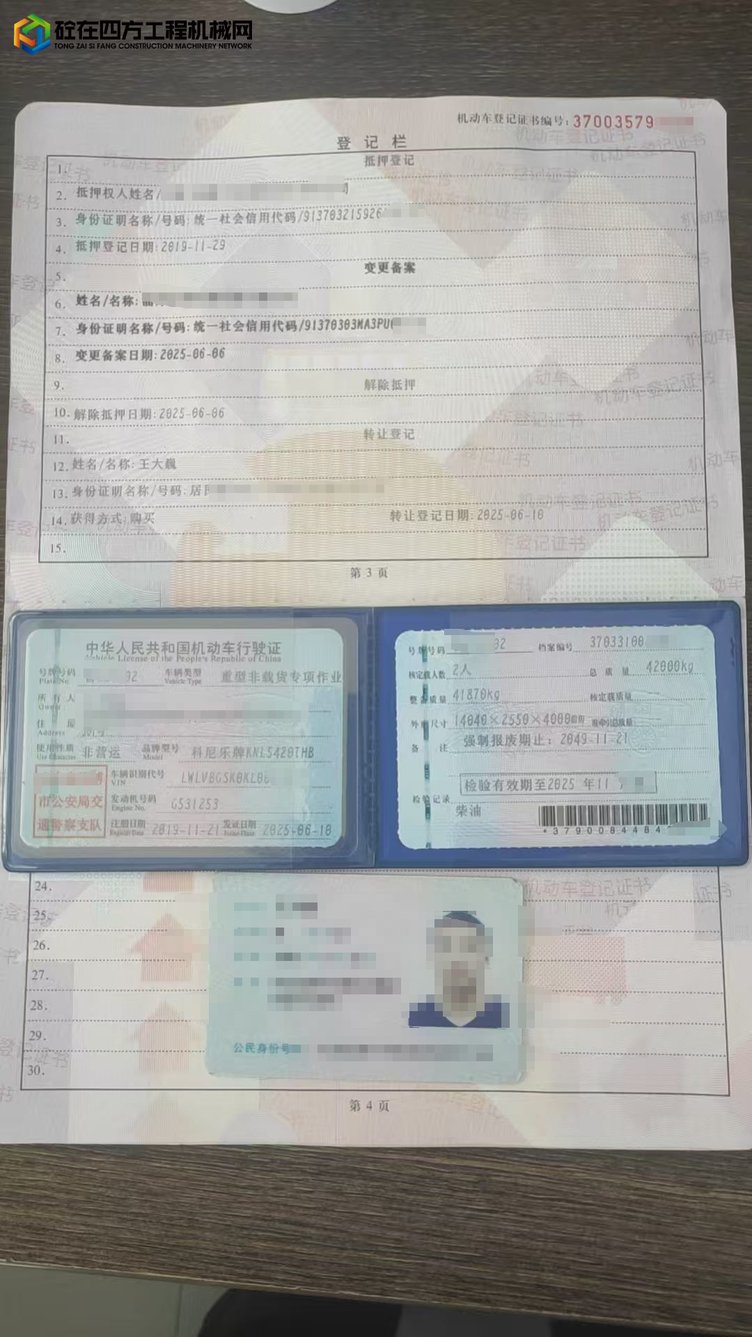https://images.tongzsf.com/tong/truck_machine/20250724/16881e05eac8da.jpg