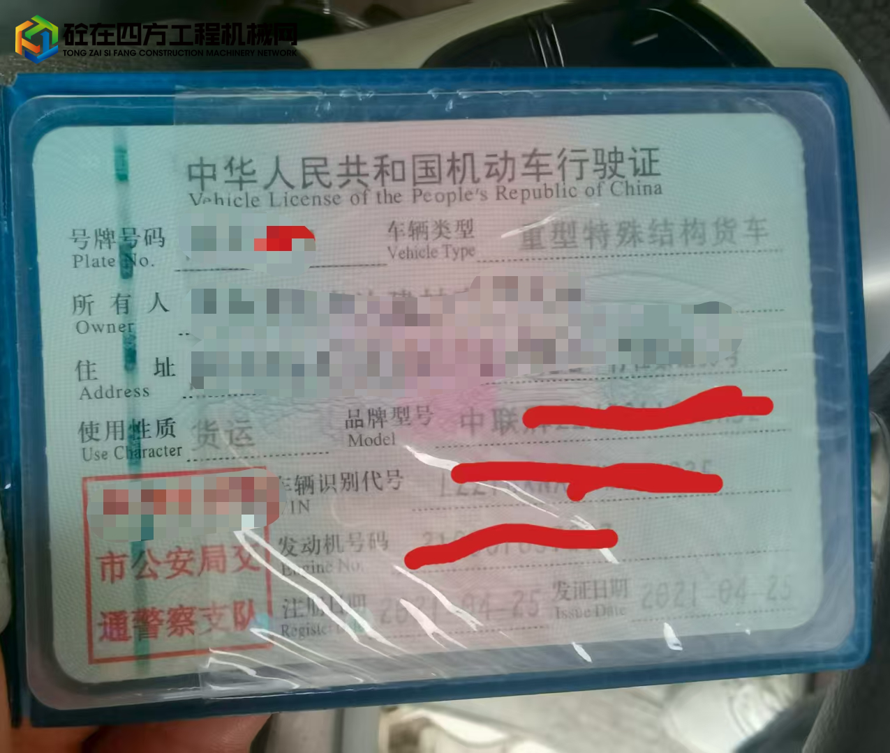 https://images.tongzsf.com/tong/truck_machine/20250724/16881e6d07944c.jpg
