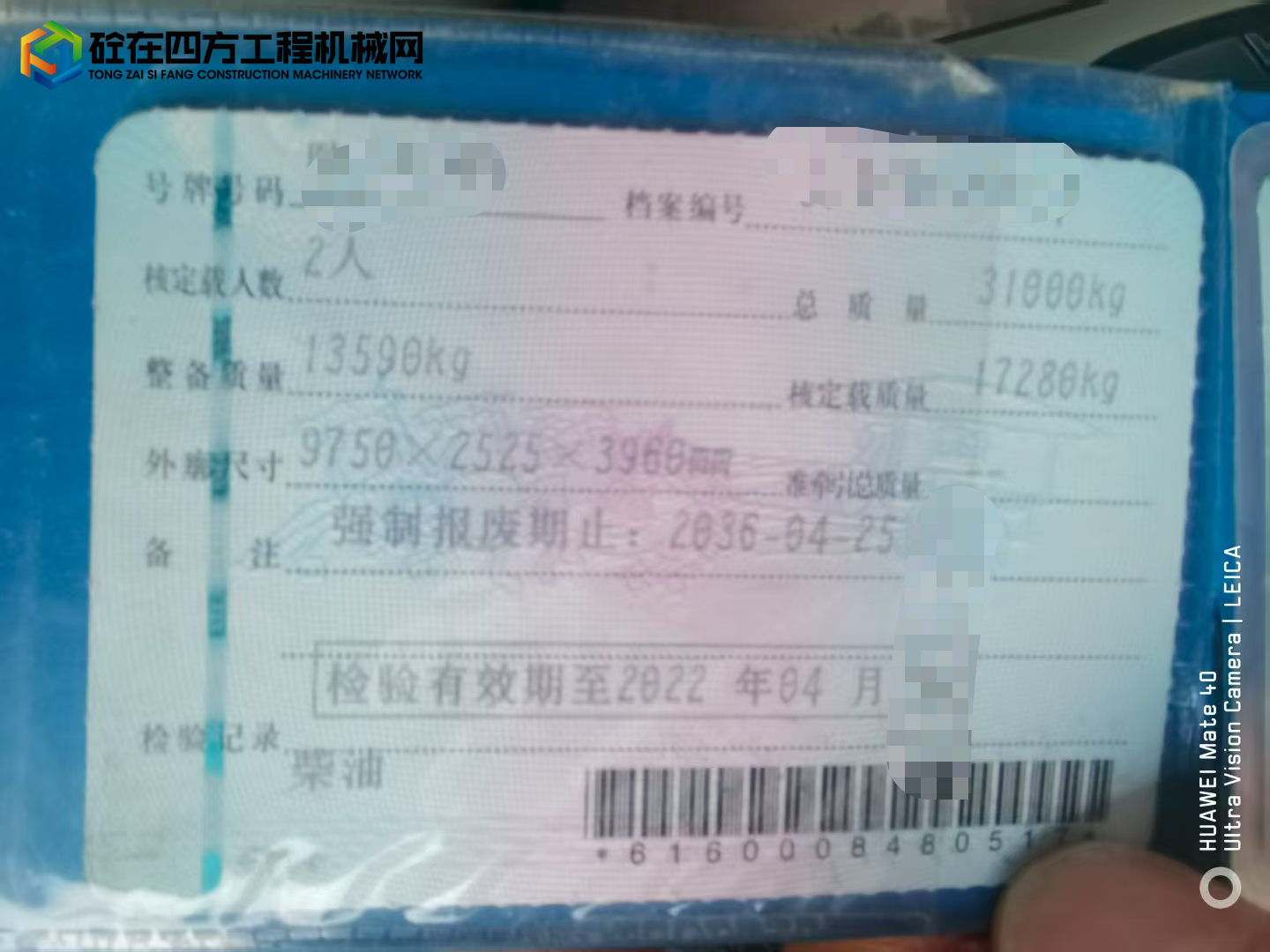 https://images.tongzsf.com/tong/truck_machine/20250724/16881e6d327473.jpg