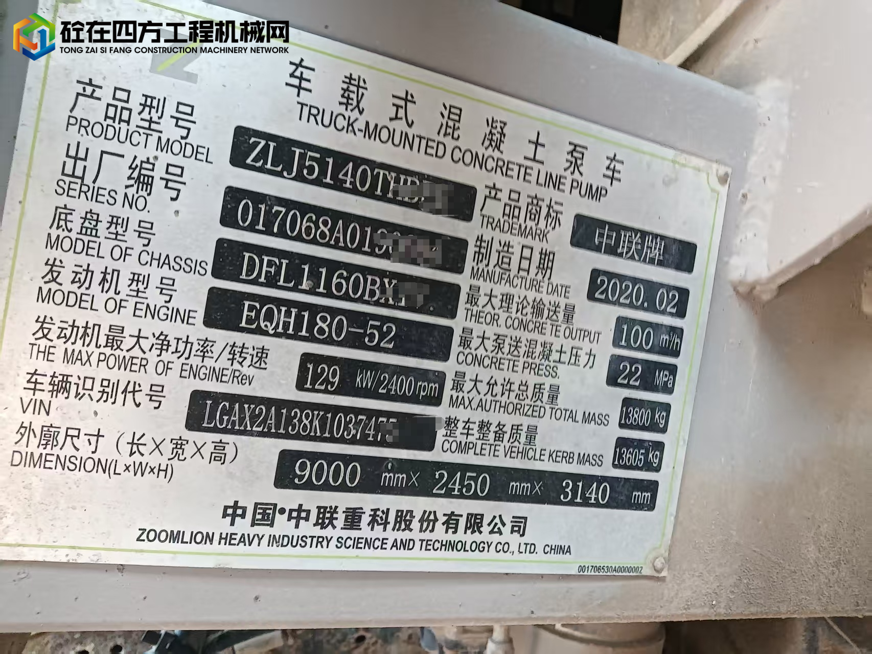https://images.tongzsf.com/tong/truck_machine/20250724/16881fb0ac4ea9.jpg