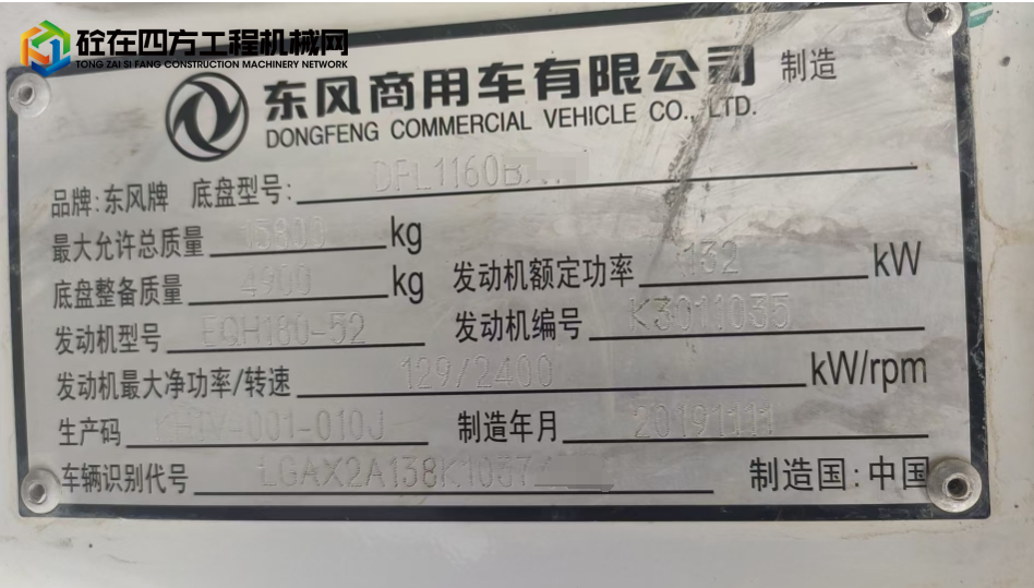 https://images.tongzsf.com/tong/truck_machine/20250724/16881fb0ecf91a.jpg
