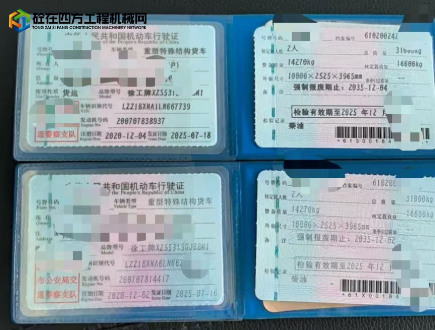 https://images.tongzsf.com/tong/truck_machine/20250725/16882d50057f80.jpg