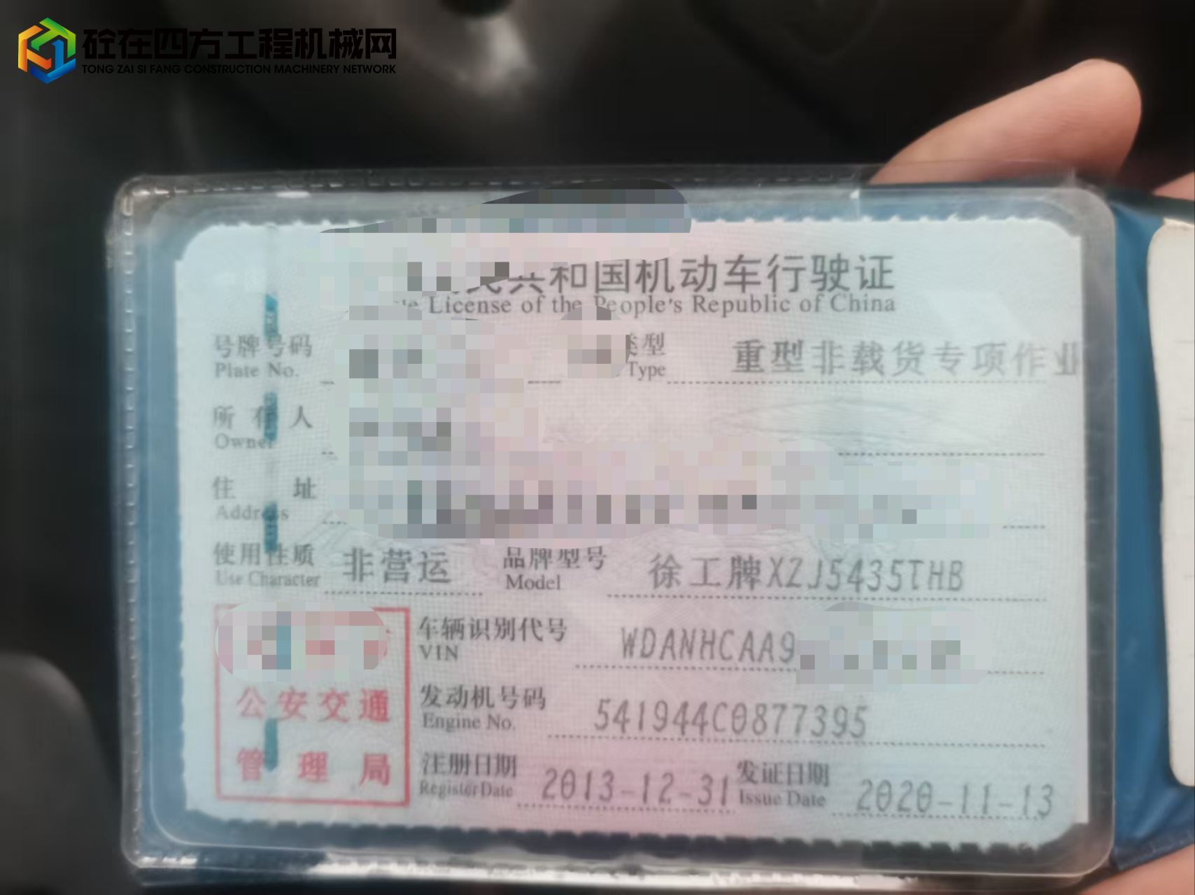 https://images.tongzsf.com/tong/truck_machine/20250725/168831e2f0f8e2.jpg